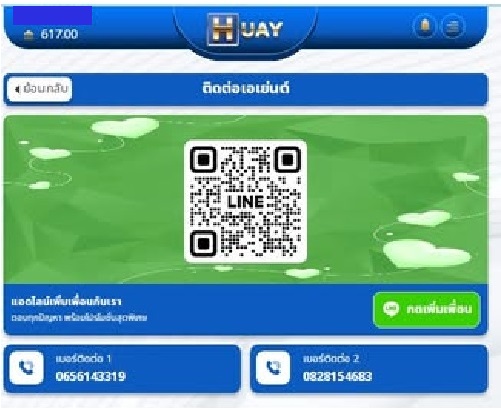 เว็บหวยออนไลน์ที่มาแรงที่สุด huay.com แทงหวย คาสิโน สล็อต บาคาร่า