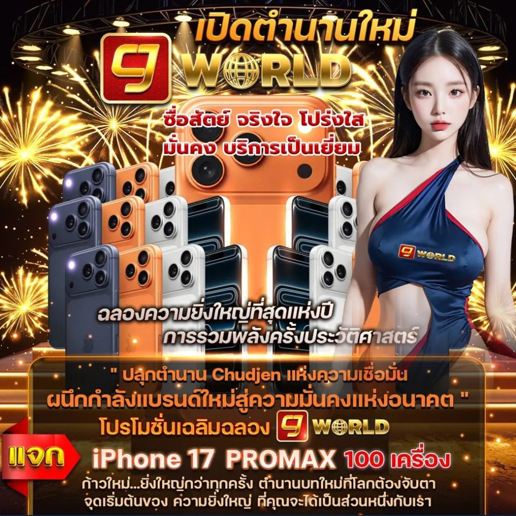 เว็บแทงหวย ซื้อหวยออนไลน์ CJ WORLD เว็บหวย คาสิโน สล็อต