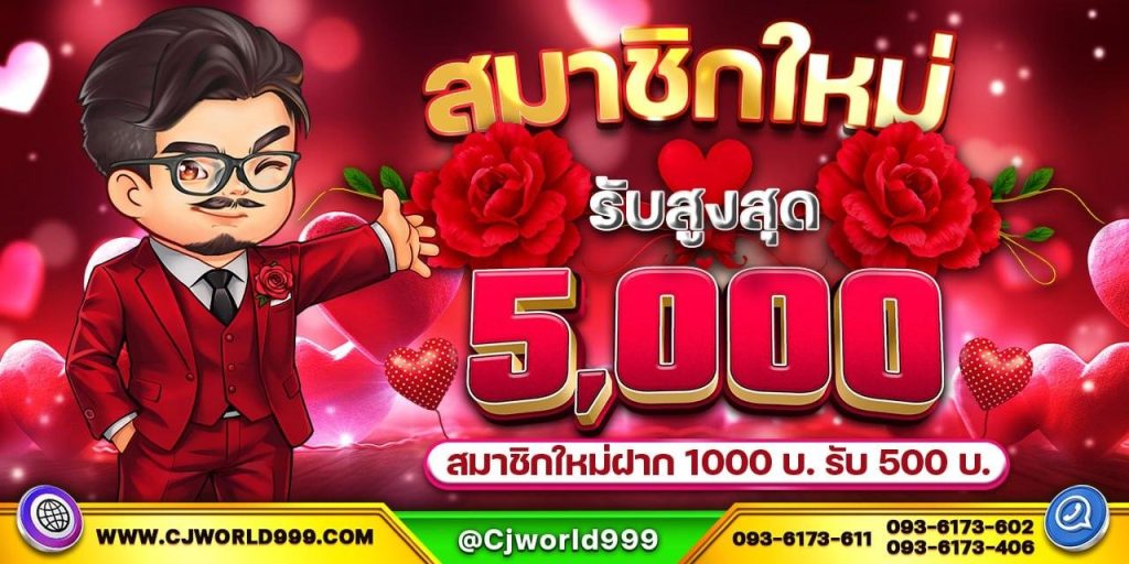 เว็บแทงหวย ซื้อหวยออนไลน์ CJ WORLD เว็บหวย คาสิโน สล็อต